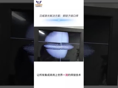 Laserowe spawanie łańcuchów stalowych